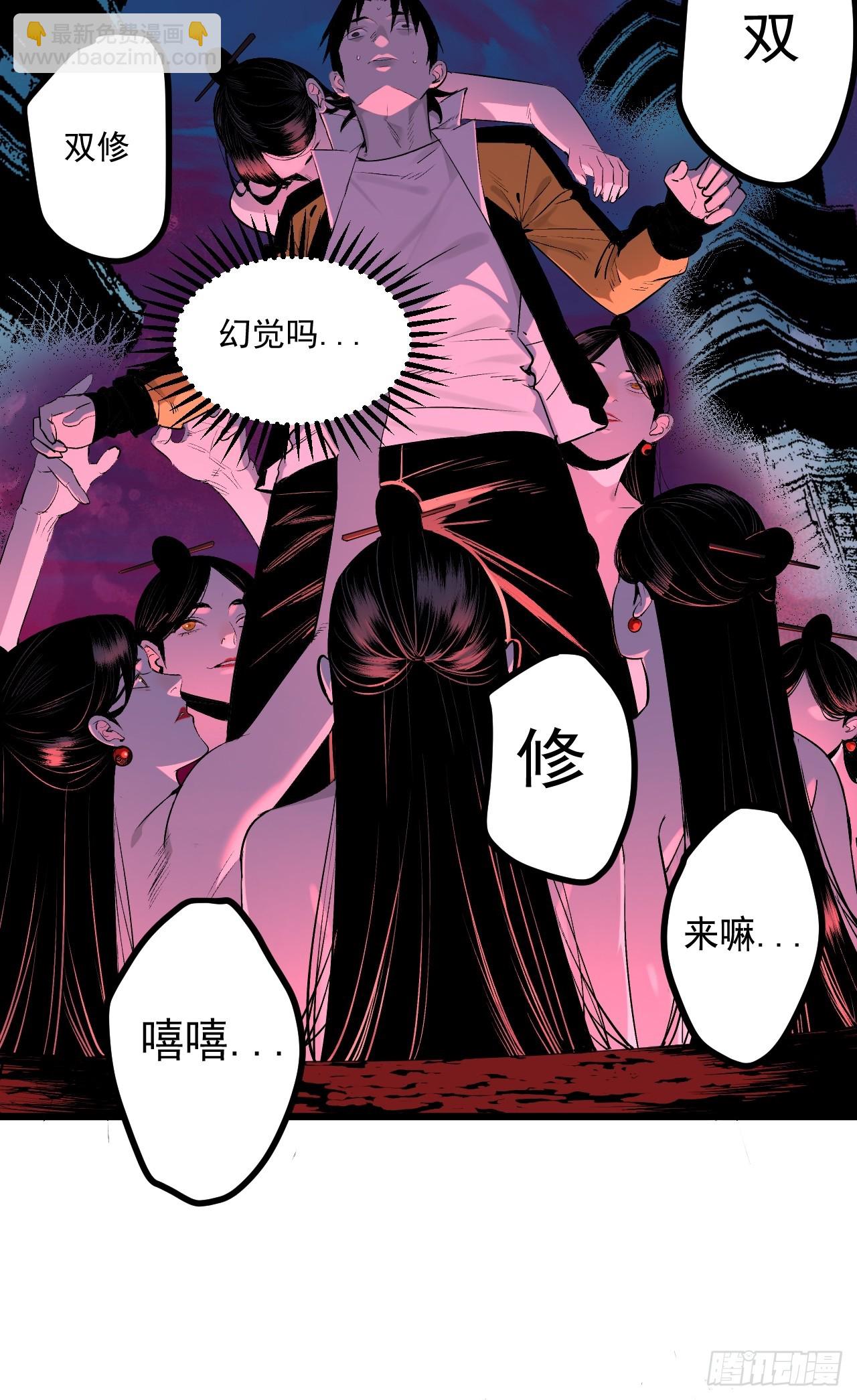儺神方相（我有一座怪物研究所） - 6.浮屠妄語(2/2) - 1