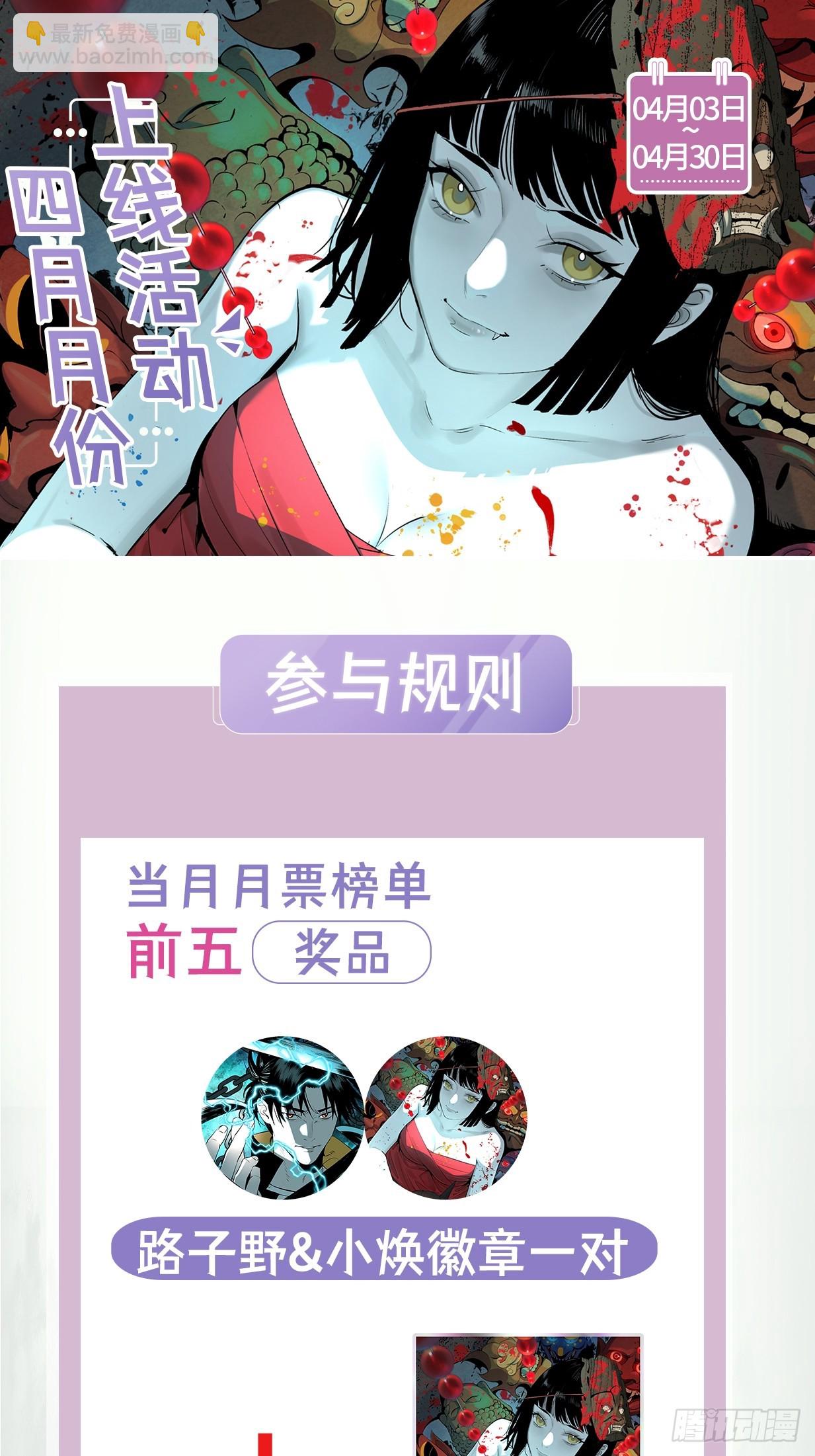 儺神方相（我有一座怪物研究所） - 6.浮屠妄語(2/2) - 1