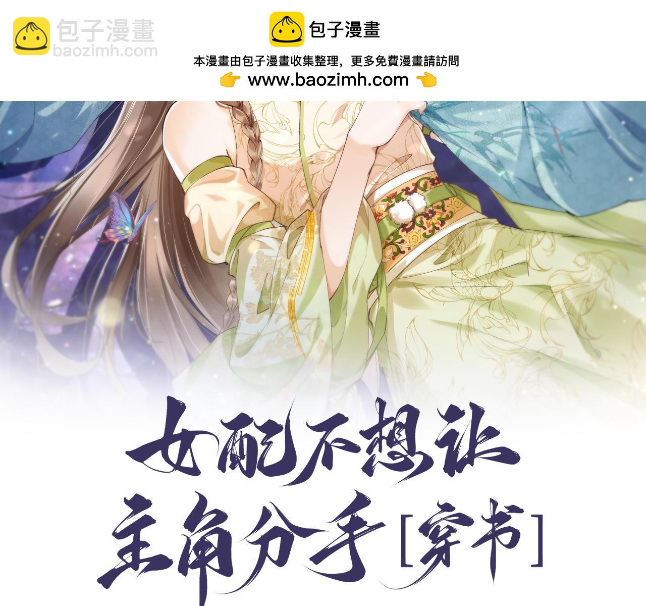 女配不想讓主角分手[穿書] - 第49話 做戲做全套(1/2) - 2