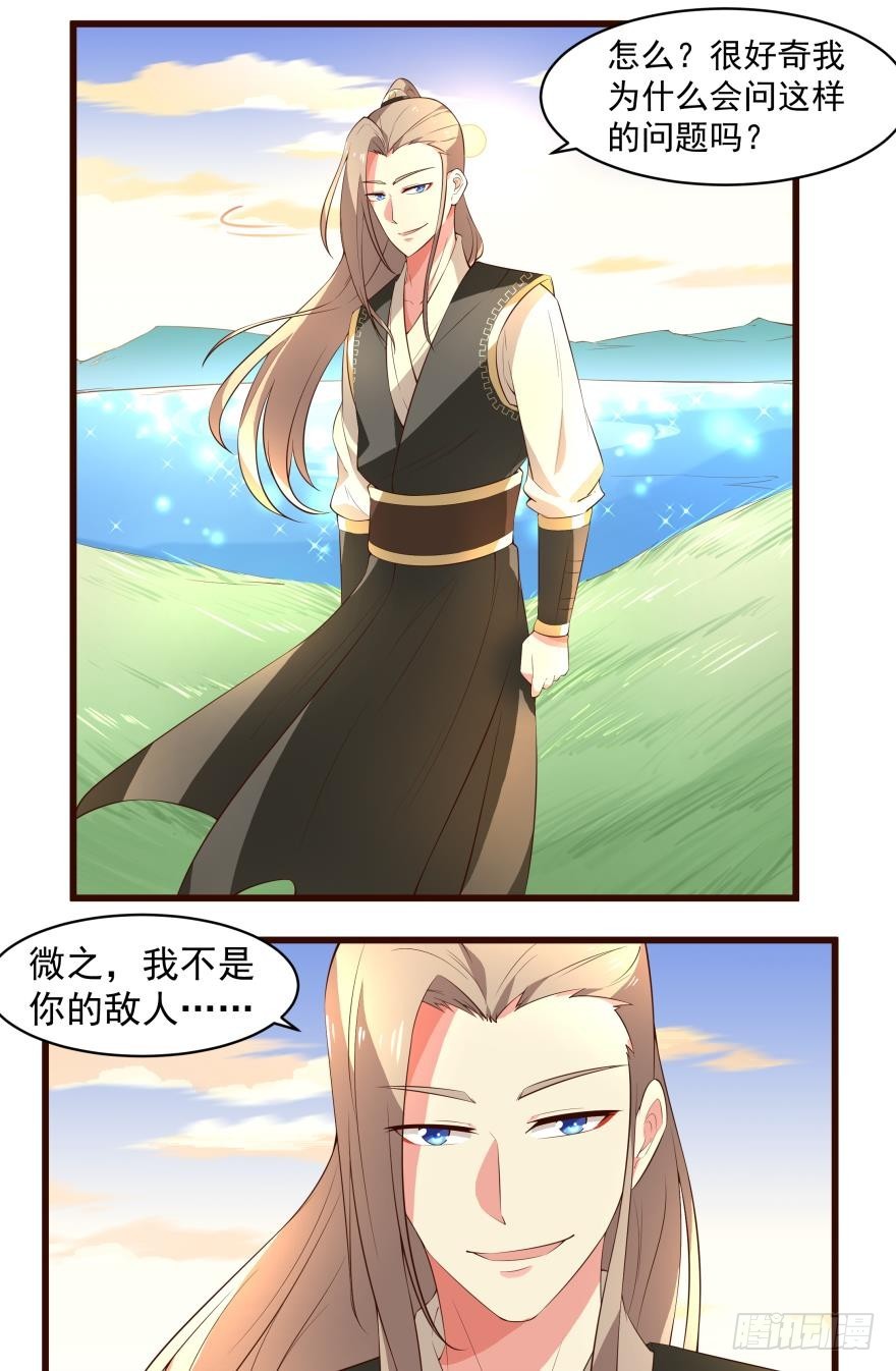 女配今天也很忙 - 眯眯眼都是腹黑（上） - 1