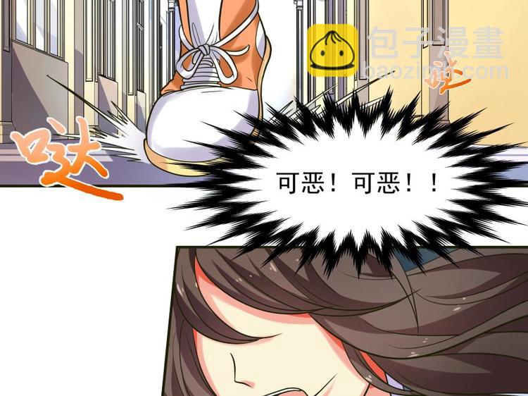 女配今天也很忙 - 5話 Lina - 2