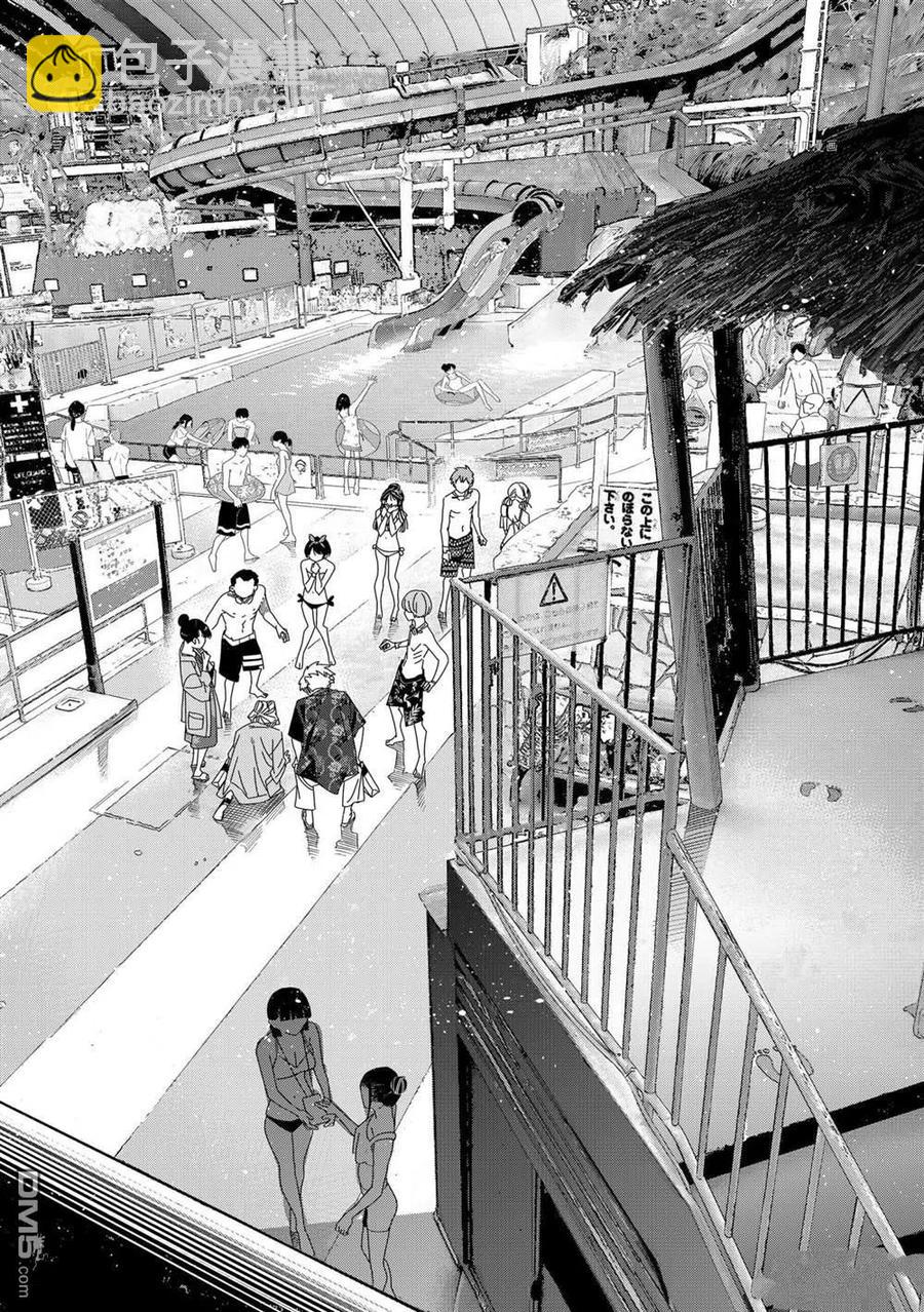 女朋友、借我一下 - 第221話 - 2