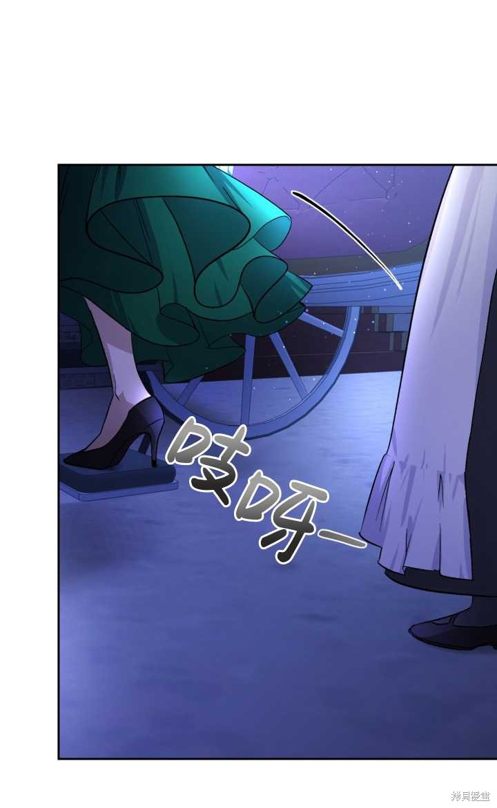 女僕手握暴君的狗鏈 - 第2話(1/2) - 1
