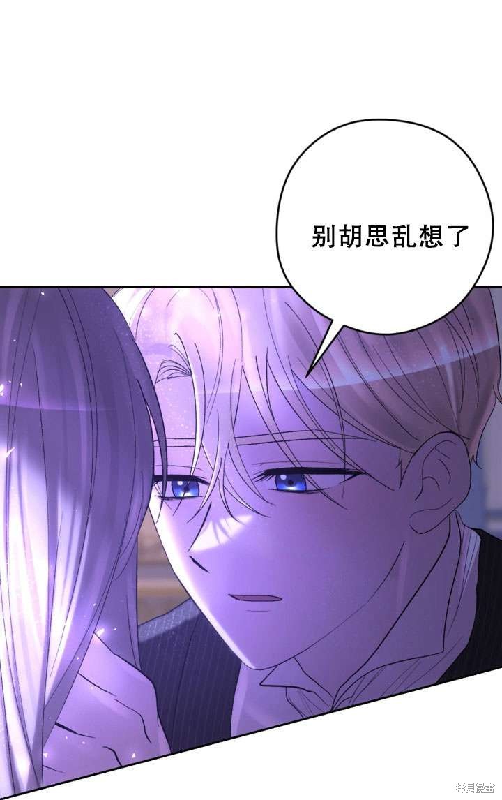 女僕手握暴君的狗鏈 - 第34話(1/3) - 1