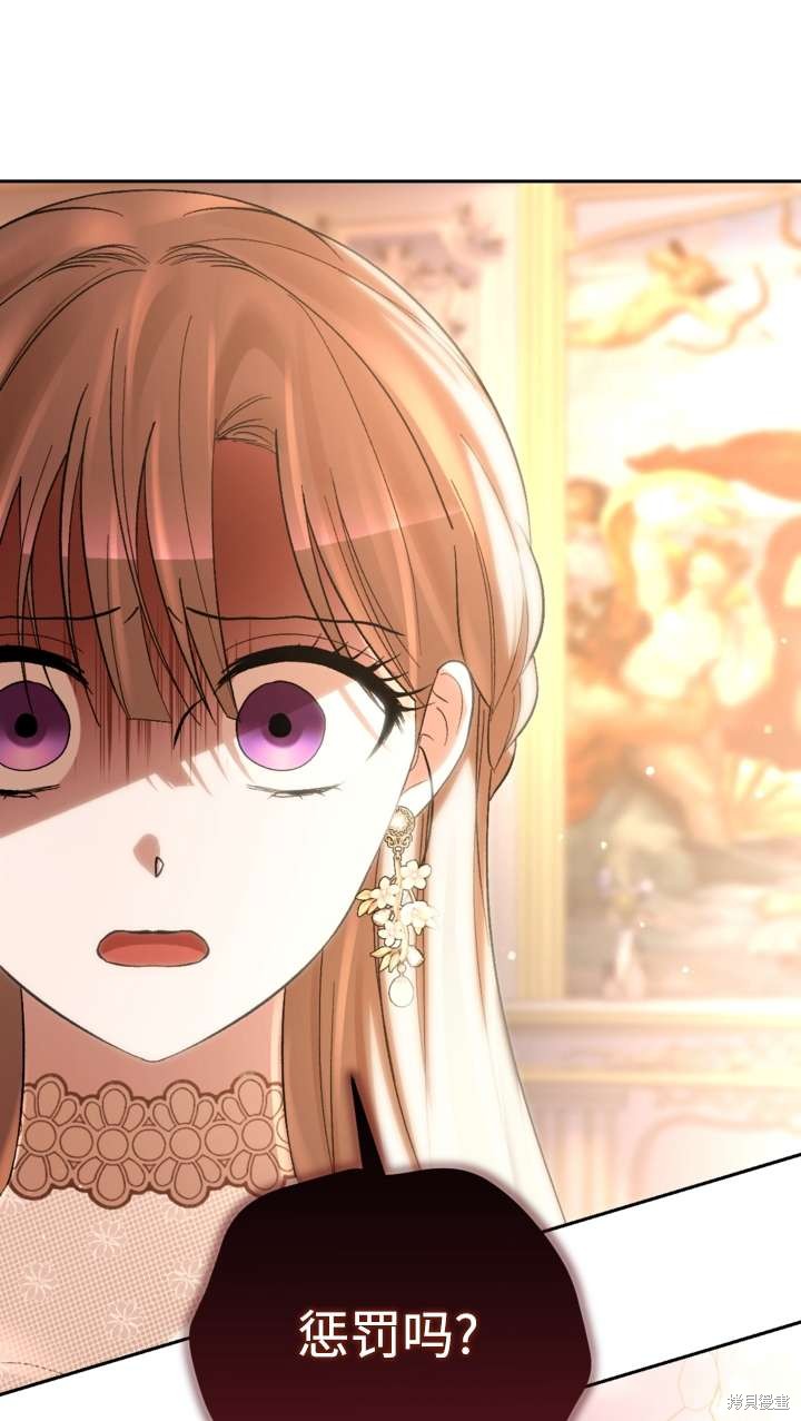 女僕手握暴君的狗鏈 - 第38話(1/2) - 1
