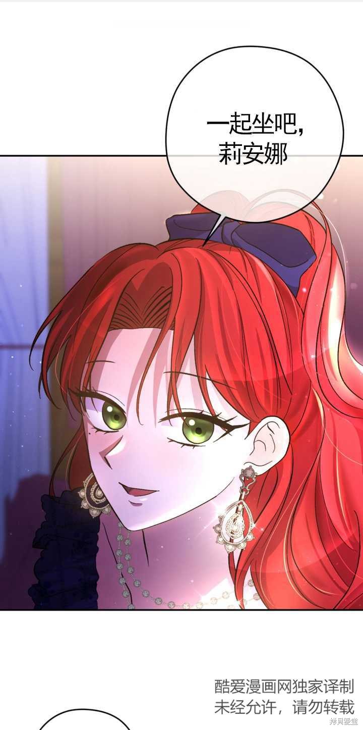 女僕手握暴君的狗鏈 - 第8話(1/2) - 1