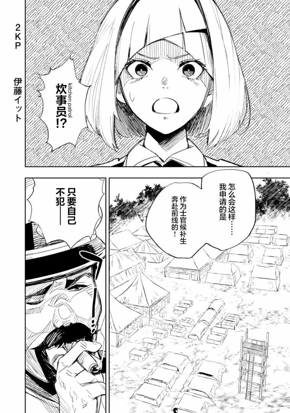 女強短篇合集 - 第01話 - 1