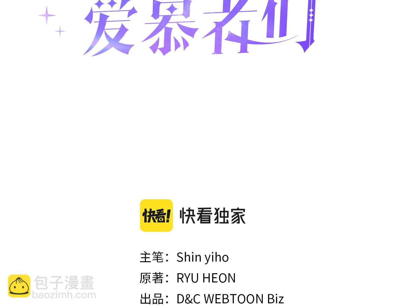 女騎士的愛慕者們 - 第三季完結篇 參加武鬥會(1/4) - 3