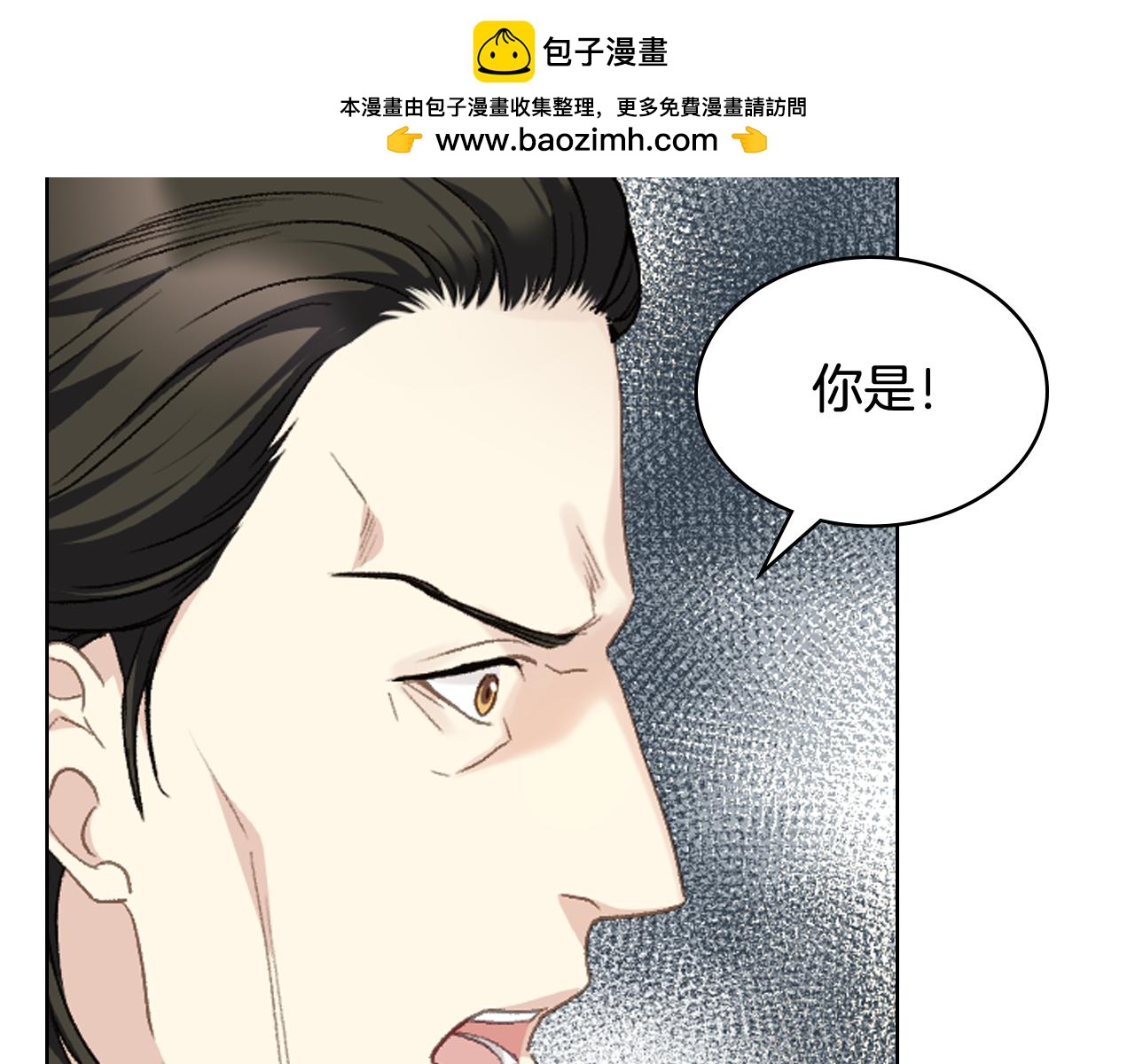 女騎士的愛慕者們 - 第94話 及時解救(1/3) - 2