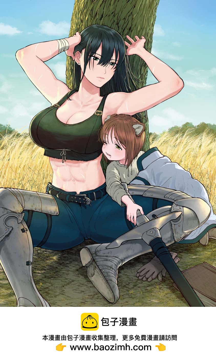 女騎士與獸耳正太 - 休刊插圖 - 1