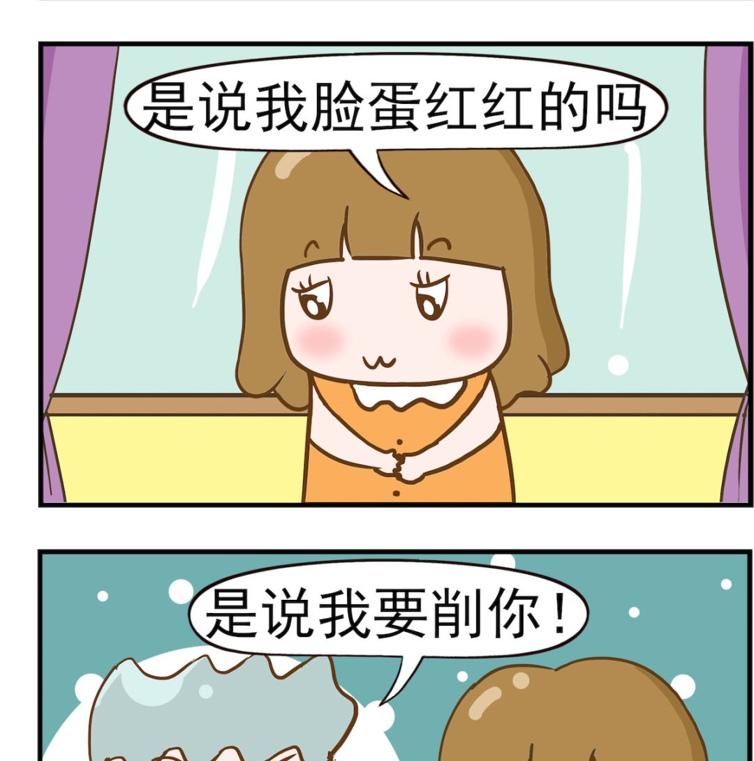 女神艾力斯 - 第017話 像蘋果 - 1