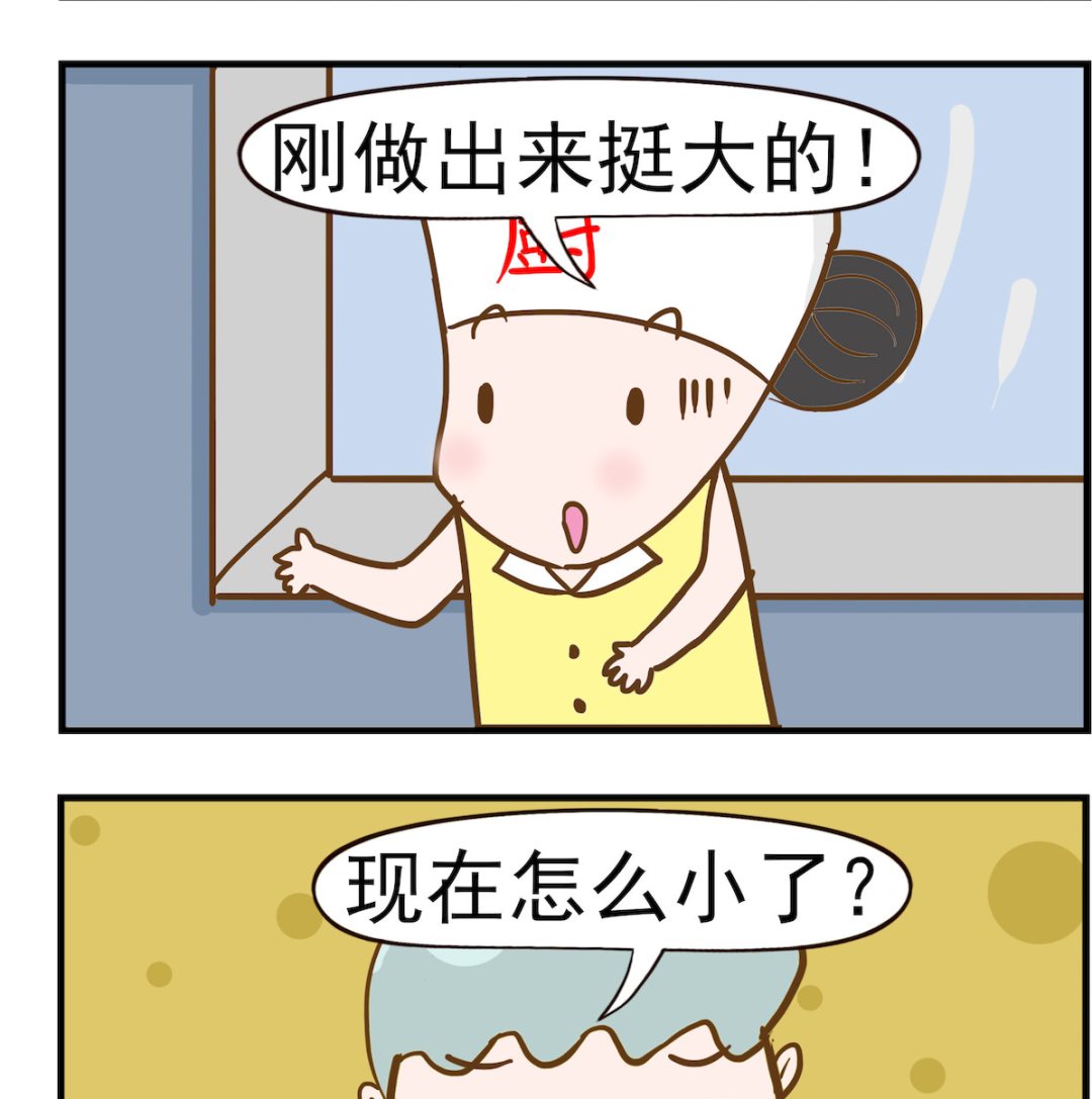 女神艾力斯 - 第027話 熱脹冷縮 - 1