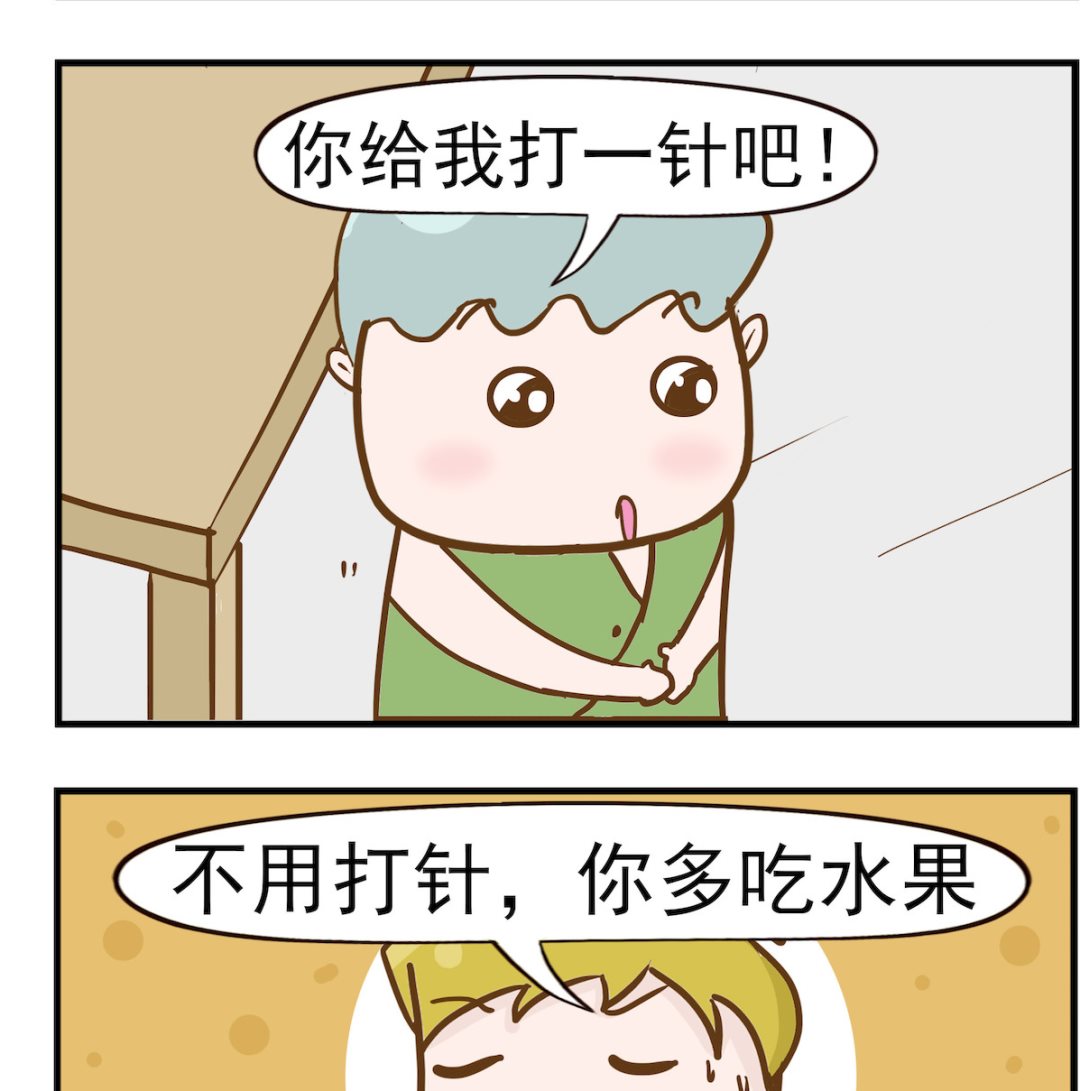 女神艾力斯 - 第039話 打針 - 1