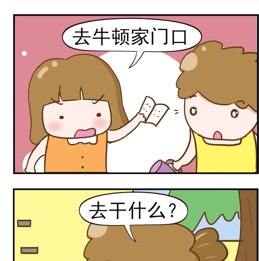 女神艾力斯 - 第073話 種榴蓮 - 1