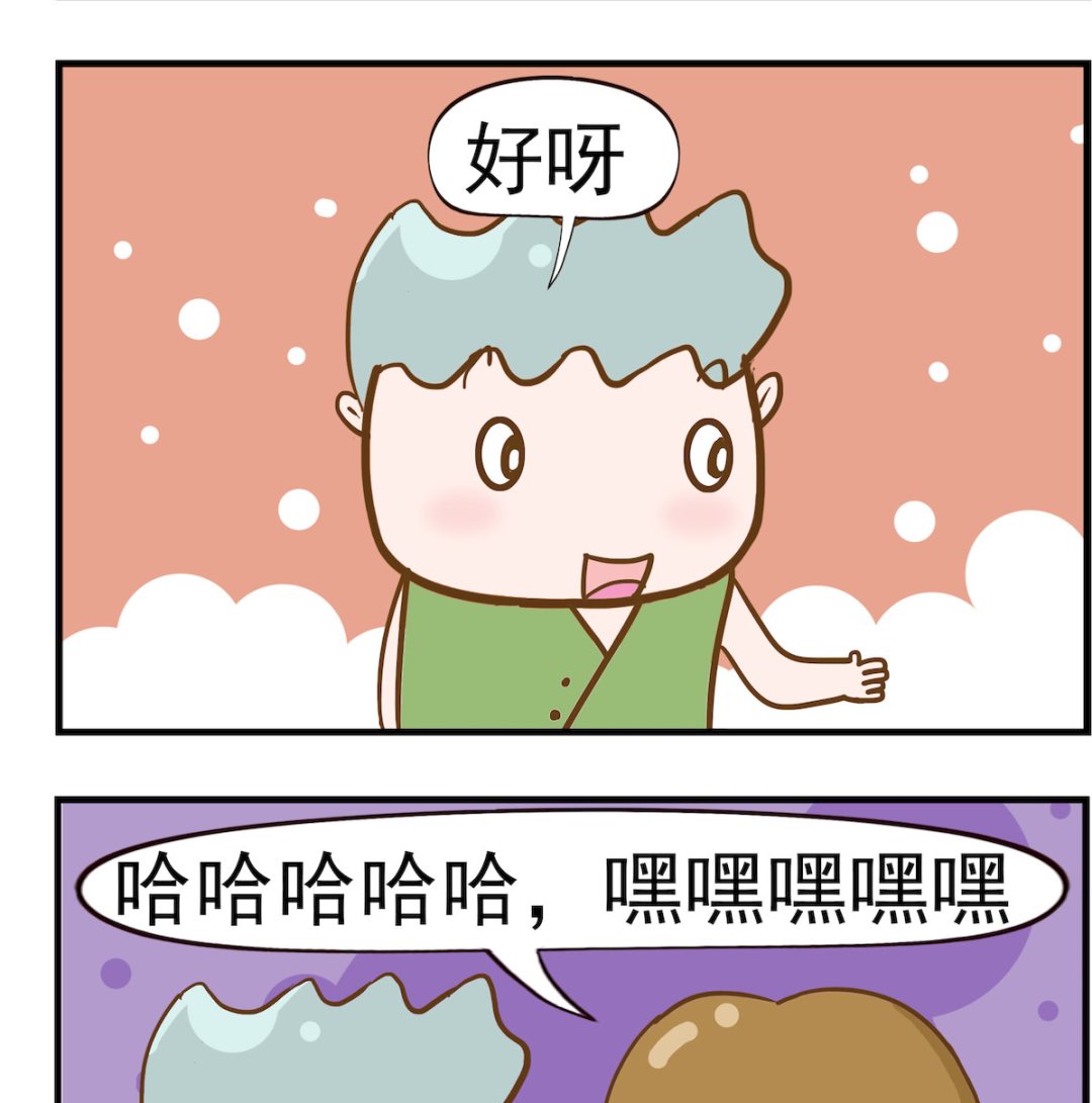 女神艾力斯 - 第081話 出對聯 - 1