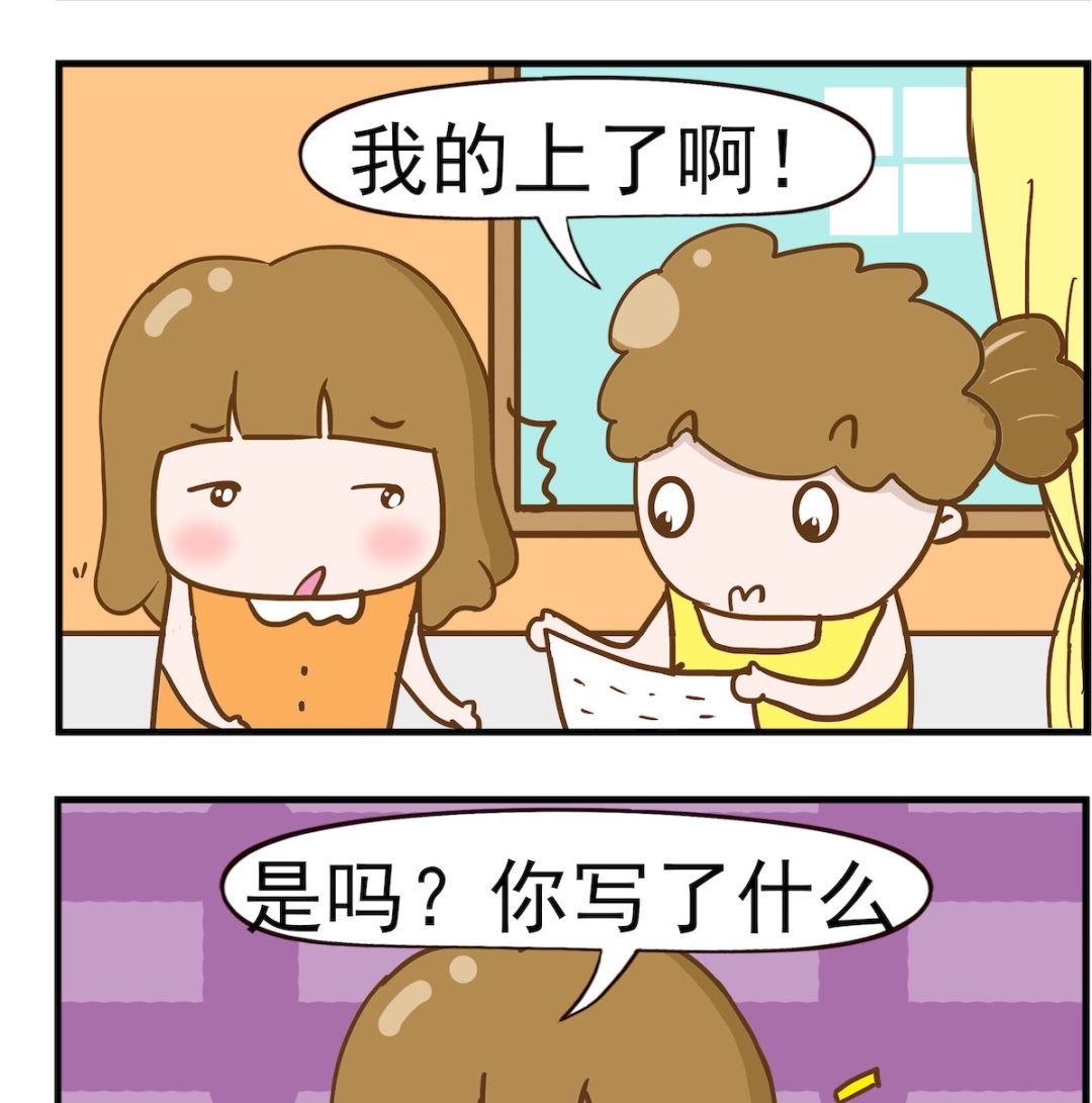 女神艾力斯 - 第087話 上報 - 1