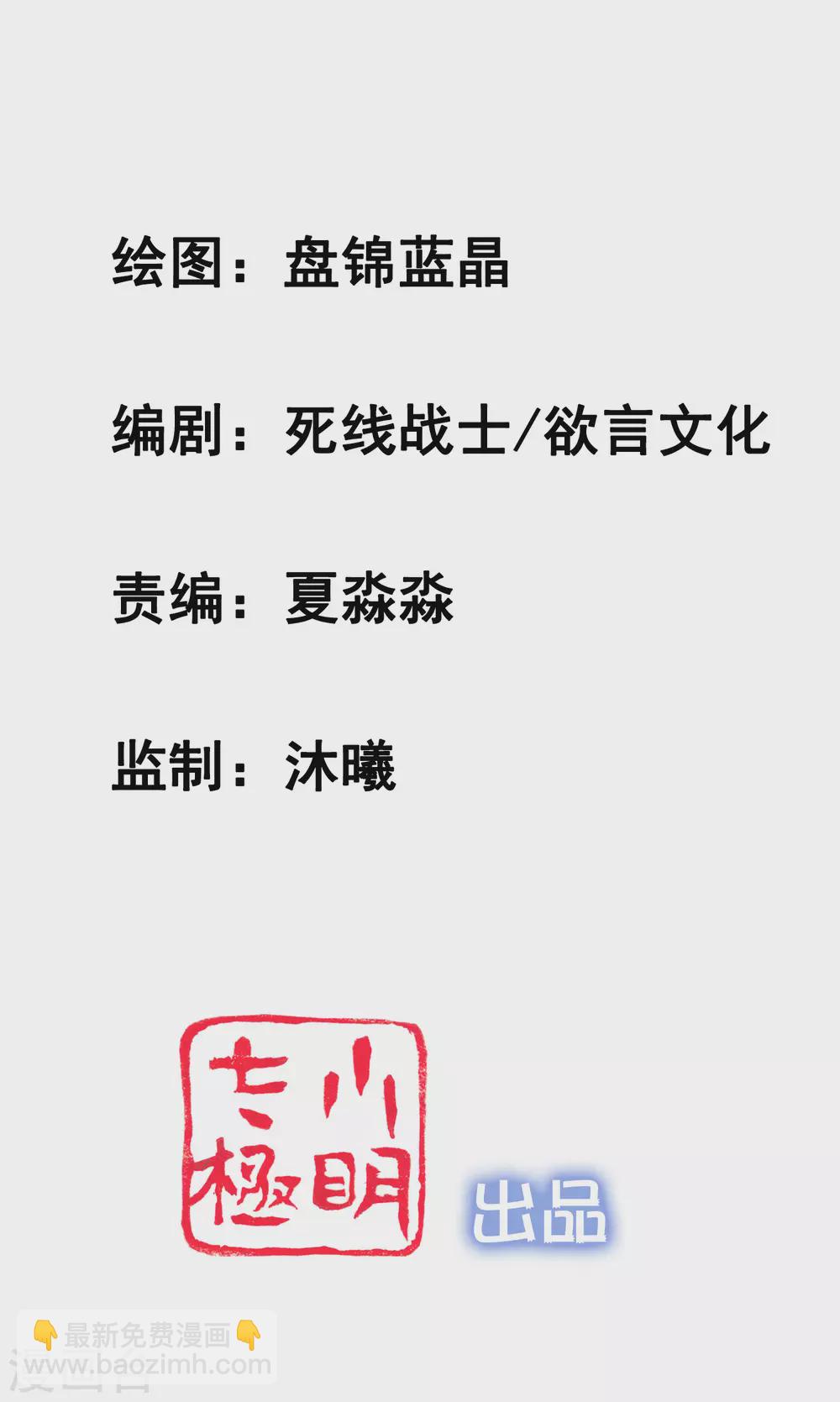 女神帶我當學霸 - 第32話 驚！呆萌蘿莉居然是這種技能！ - 2