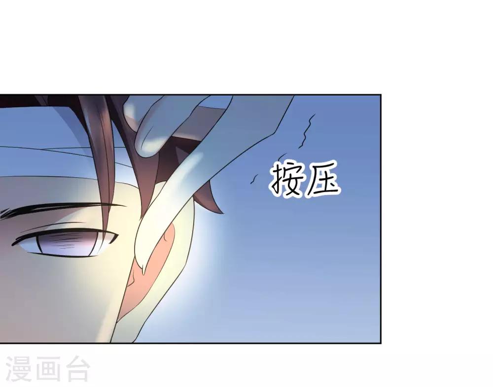 女神的私人教練 - 第16話 完美心經 - 2