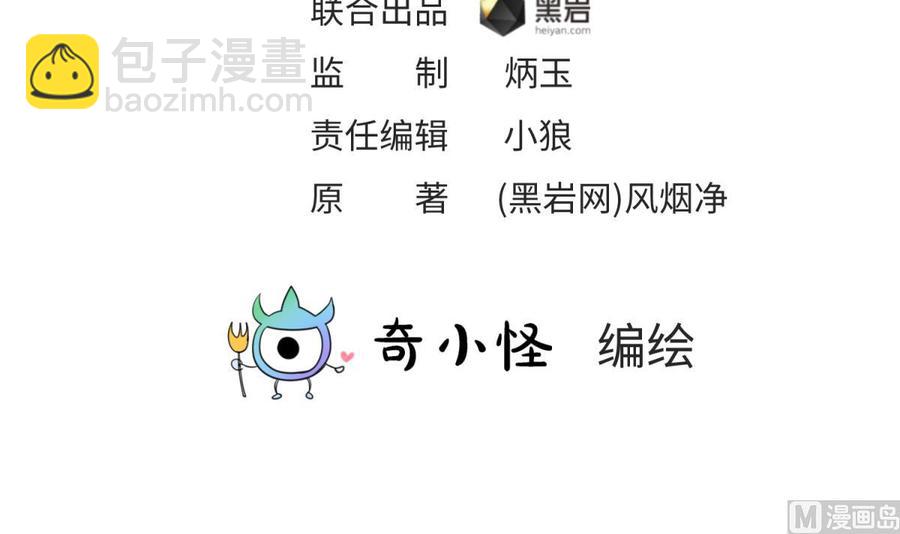 女神的私人醫生 - 第77話 0.1 秒內必須成功(1/2) - 3