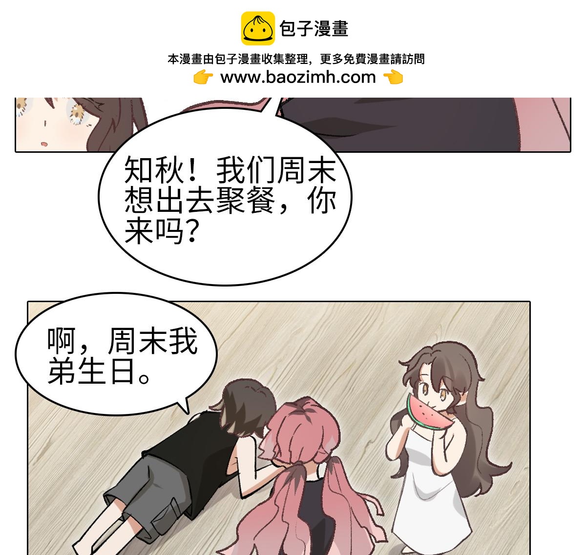 女生宿舍404 - 首次！知秋的女裝大公佈！ - 2