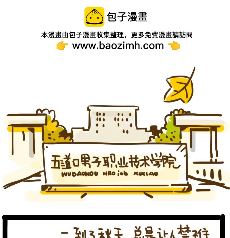 女生宿舍日常 - 開學第一天(1/2) - 2