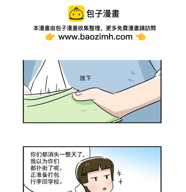 女生宿舍日常 - 澳門之旅圓滿結束 - 2