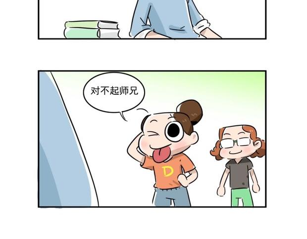 女生宿舍日常 - 澳門之旅圓滿結束 - 3