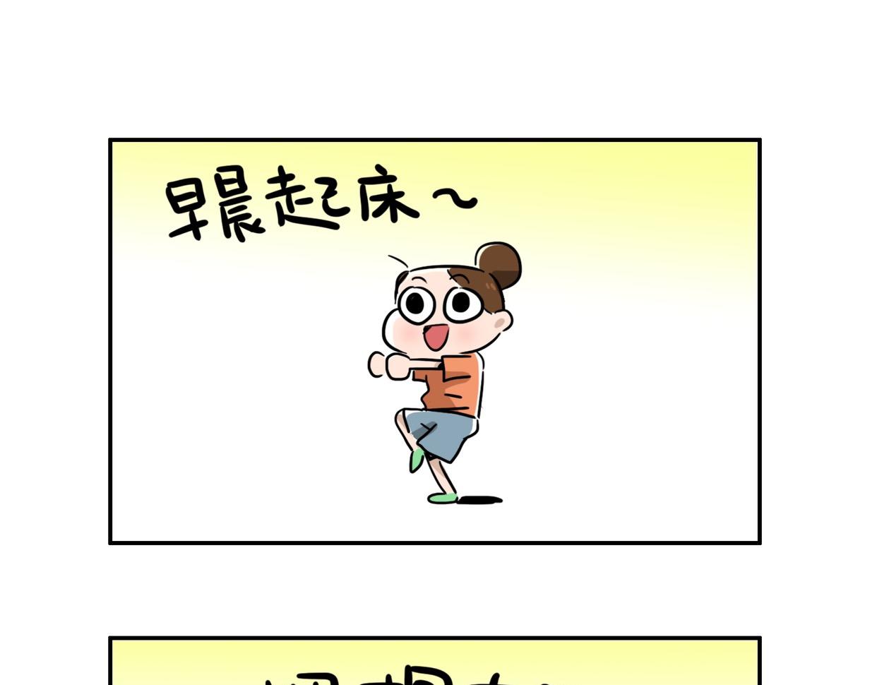 女生宿舍日常 - 每天早起的都是狠人 - 1