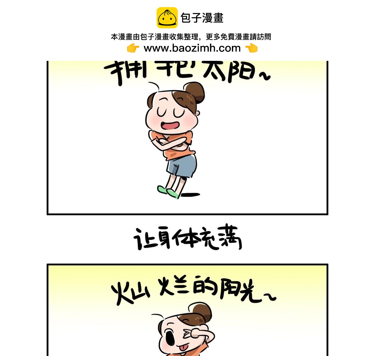 女生宿舍日常 - 每天早起的都是狠人 - 2