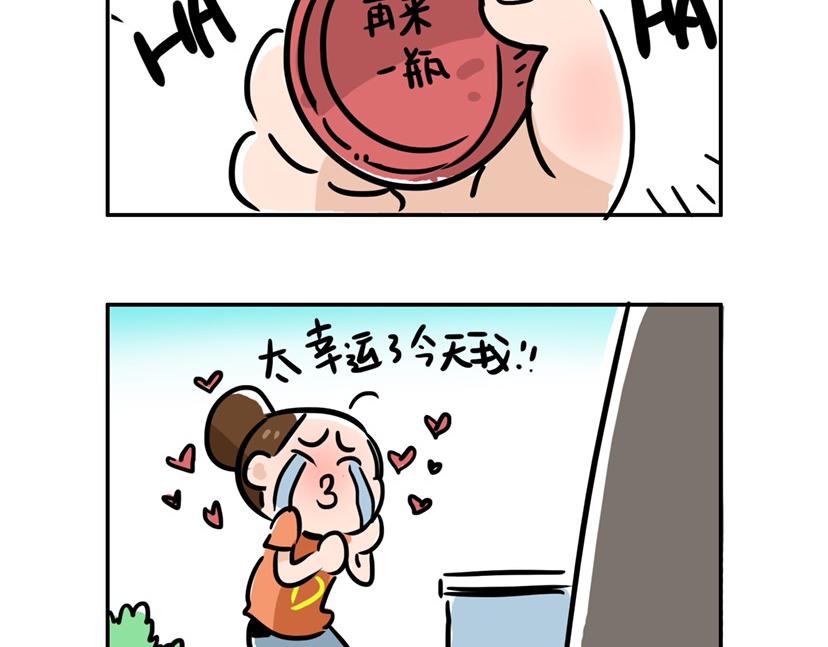 女生宿舍日常 - 到底是哪裡出了問題 - 3