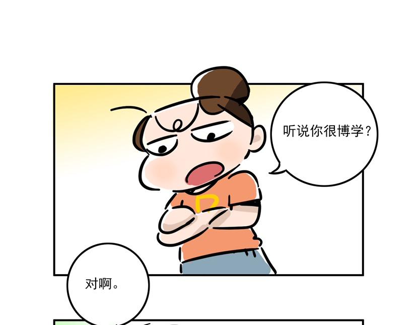 女生宿舍日常 - 有一說一，一分也是分 - 1