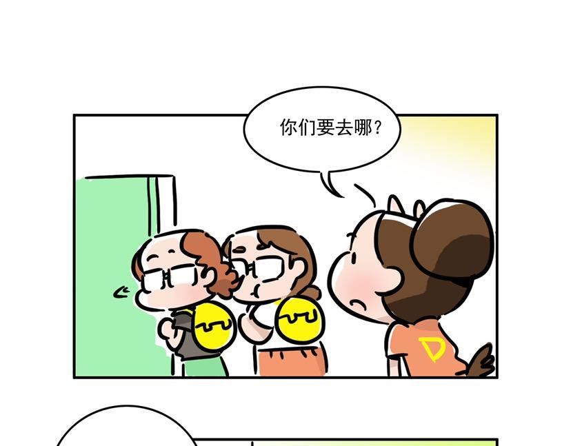 女生宿舍日常 - 韋彤的disco我們普通地搖 - 1
