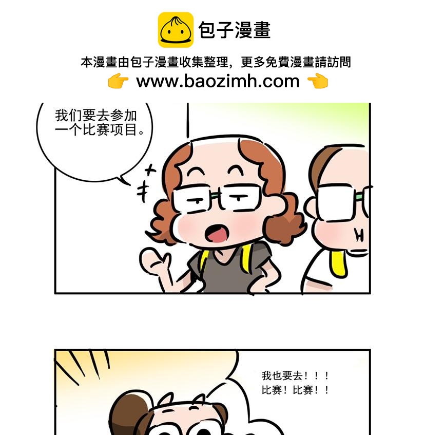 女生宿舍日常 - 韋彤的disco我們普通地搖 - 2
