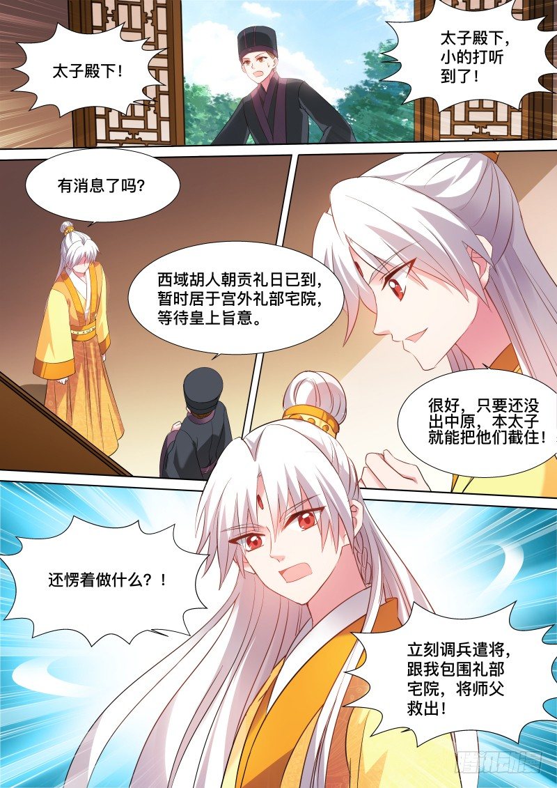 女神製造系統 - 誰來幫幫我 - 1