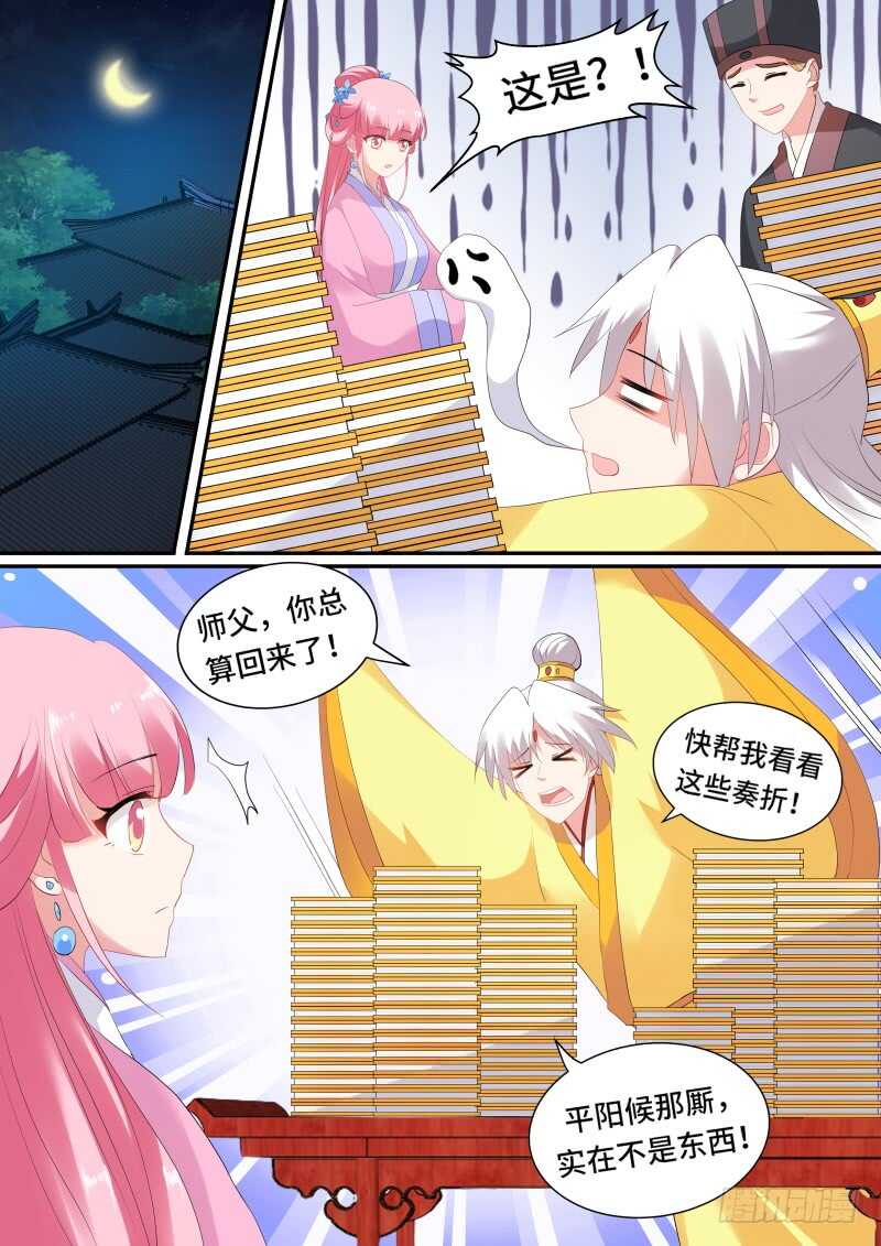 女神製造系統 - 新皇的演習 - 1