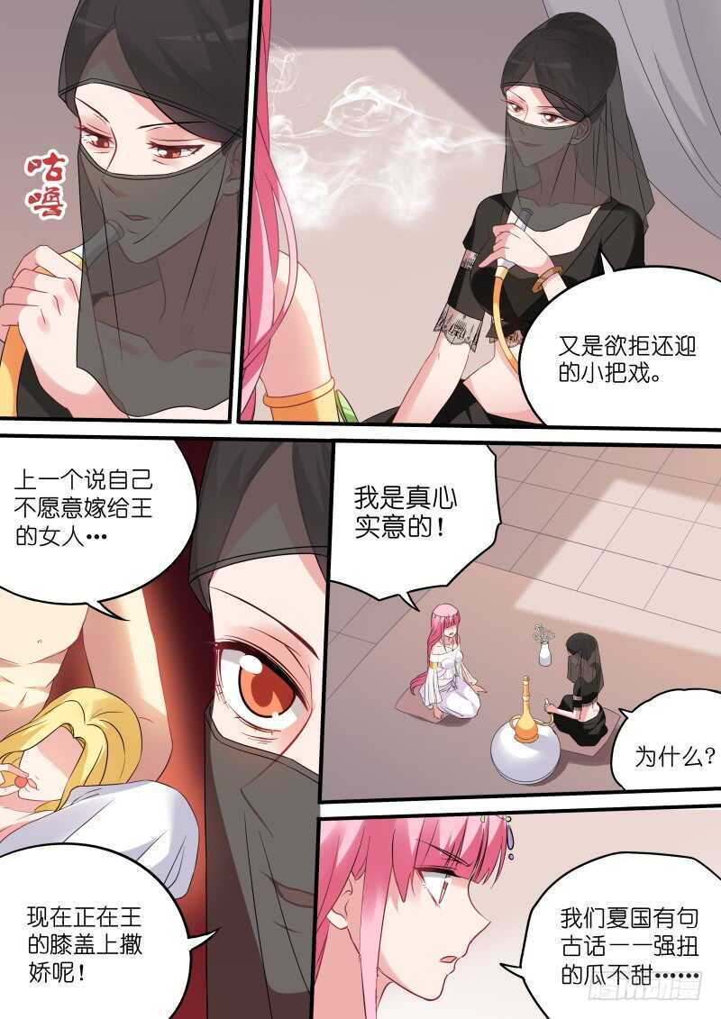 女神製造系統 - 爲我決鬥？ - 1