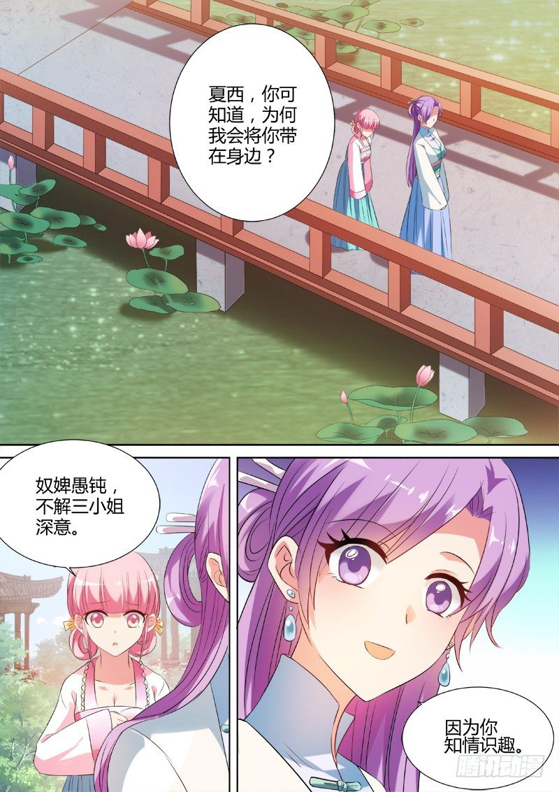 女神製造系統 - 各懷鬼胎 - 1
