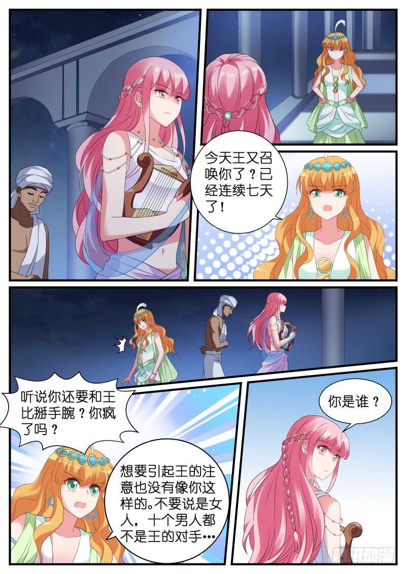 女神製造系統 - 爲自己贖身 - 1