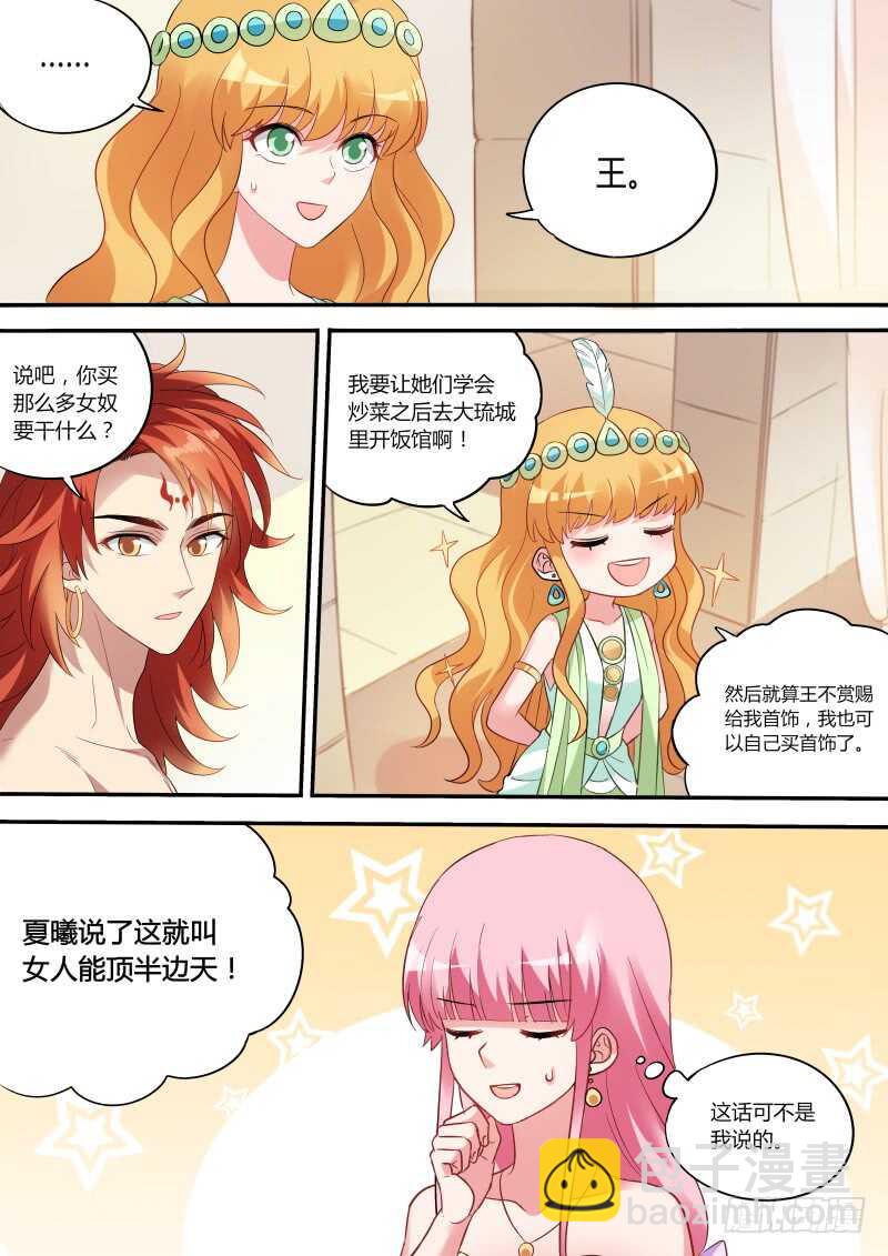 女神製造系統 - 大戰麒麟臂 - 2