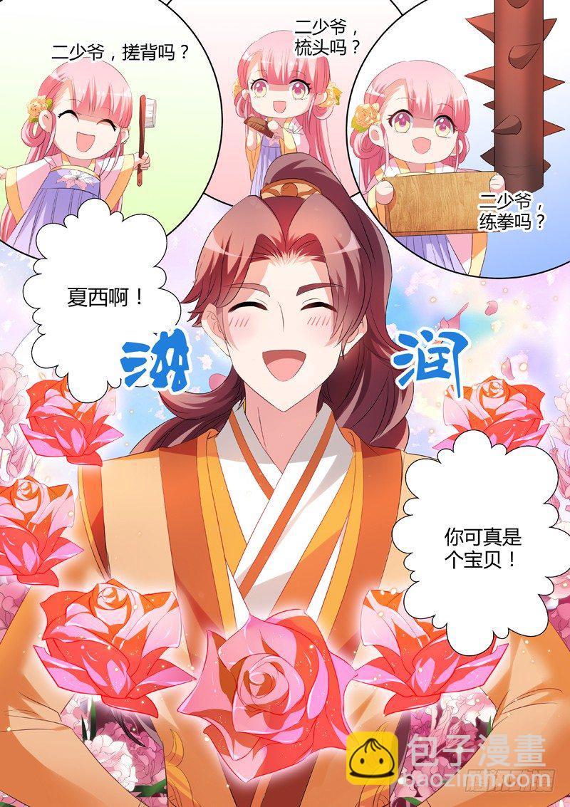 女神製造系統 - 女友？媽媽！ - 2
