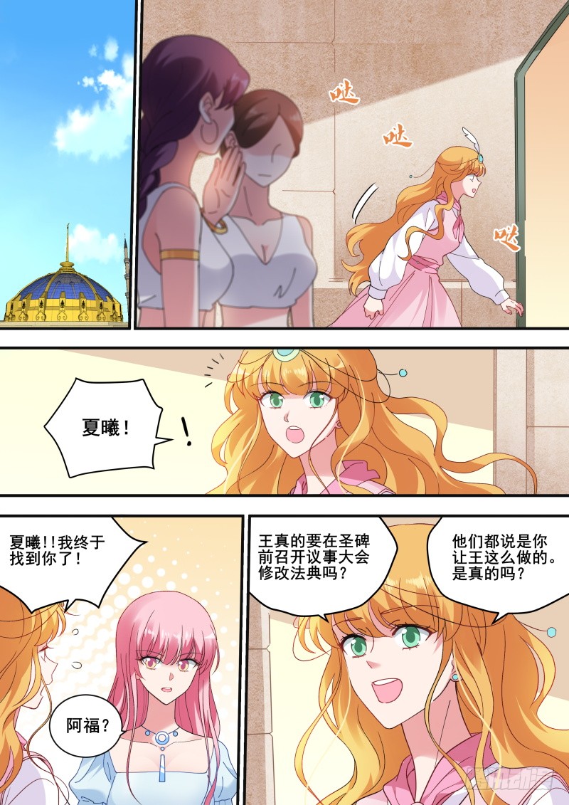 女神製造系統 - 聽她的話 - 1