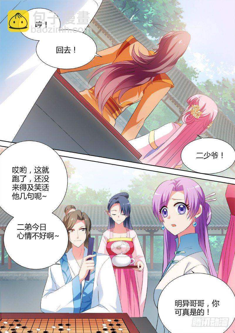 女神製造系統 - 直男癌晚期 - 2