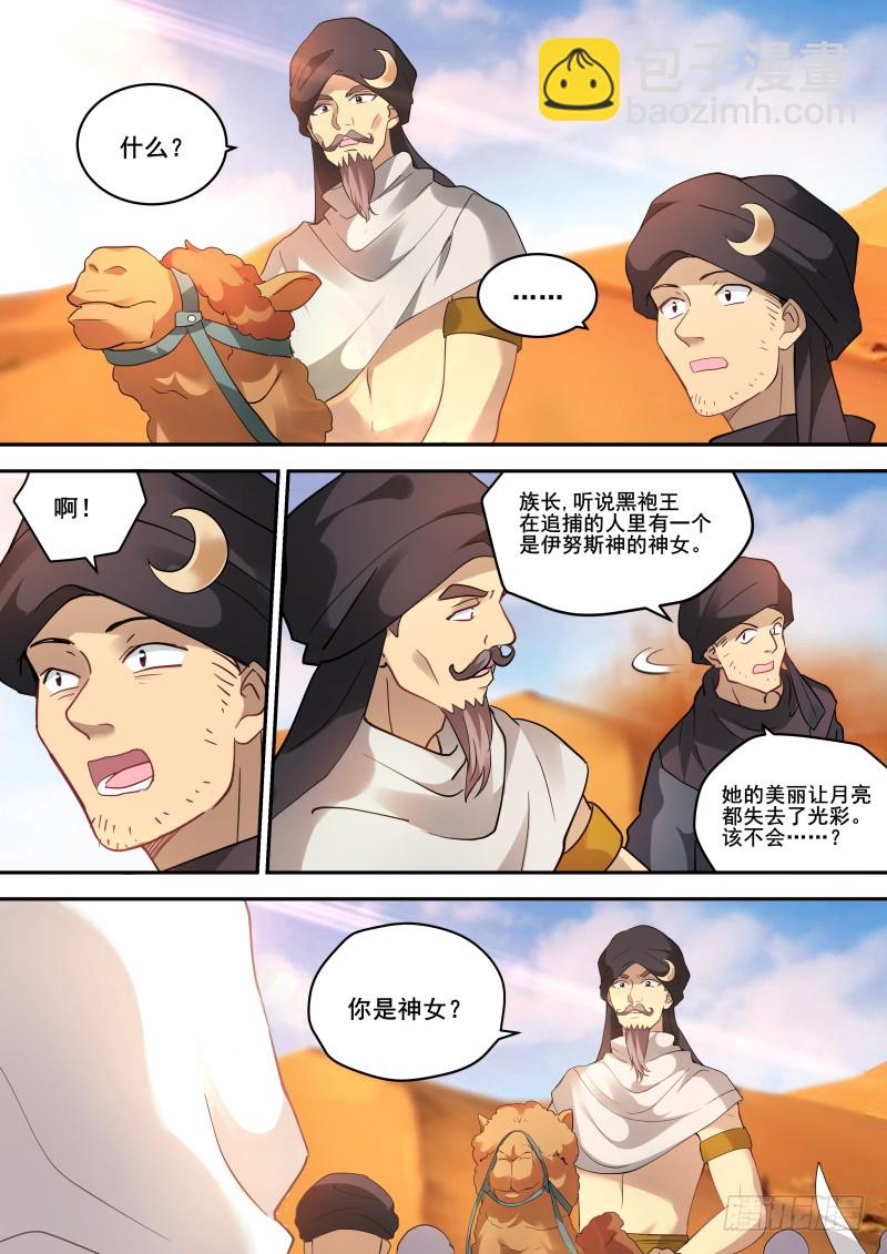 女神製造系統 - 夏福舞蹈團！ - 2