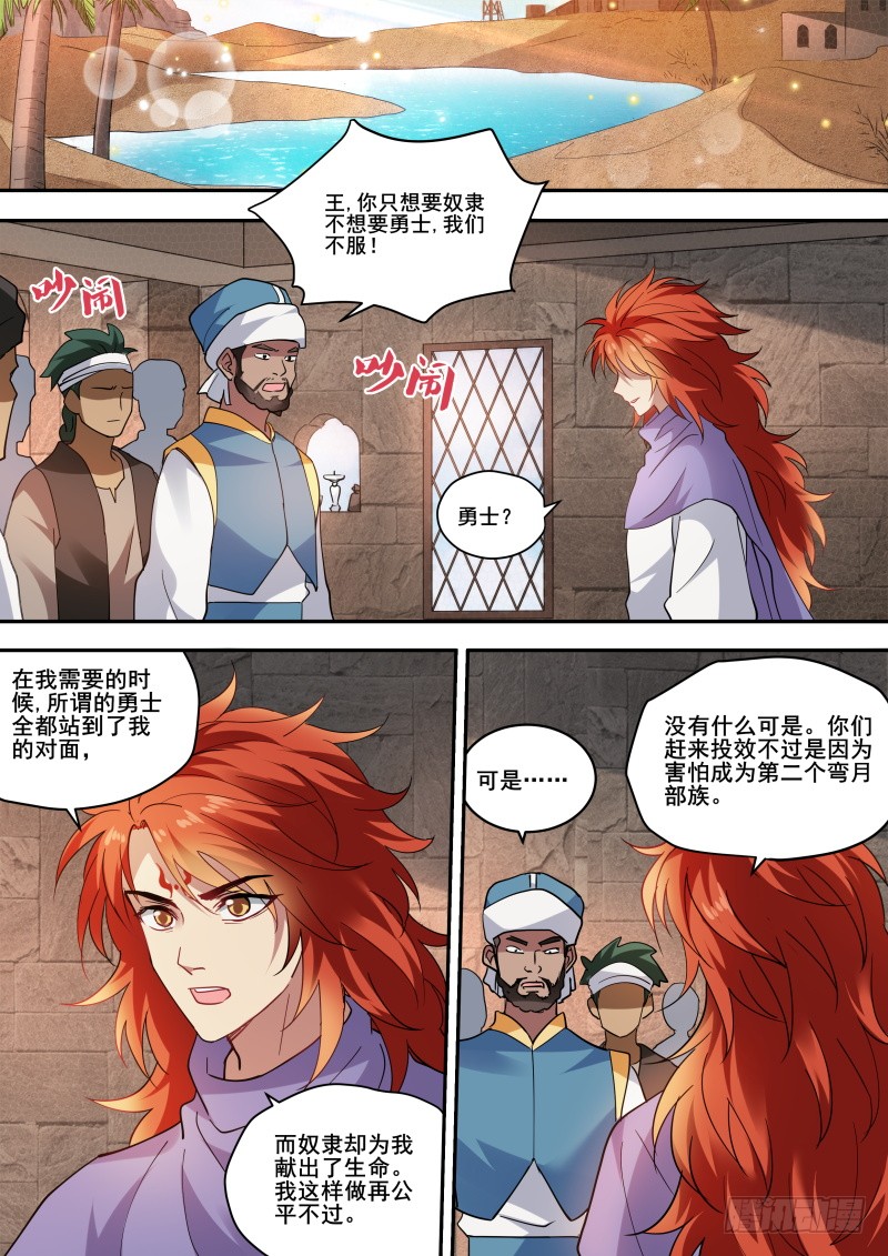 女神製造系統 - 死亡風暴 - 1