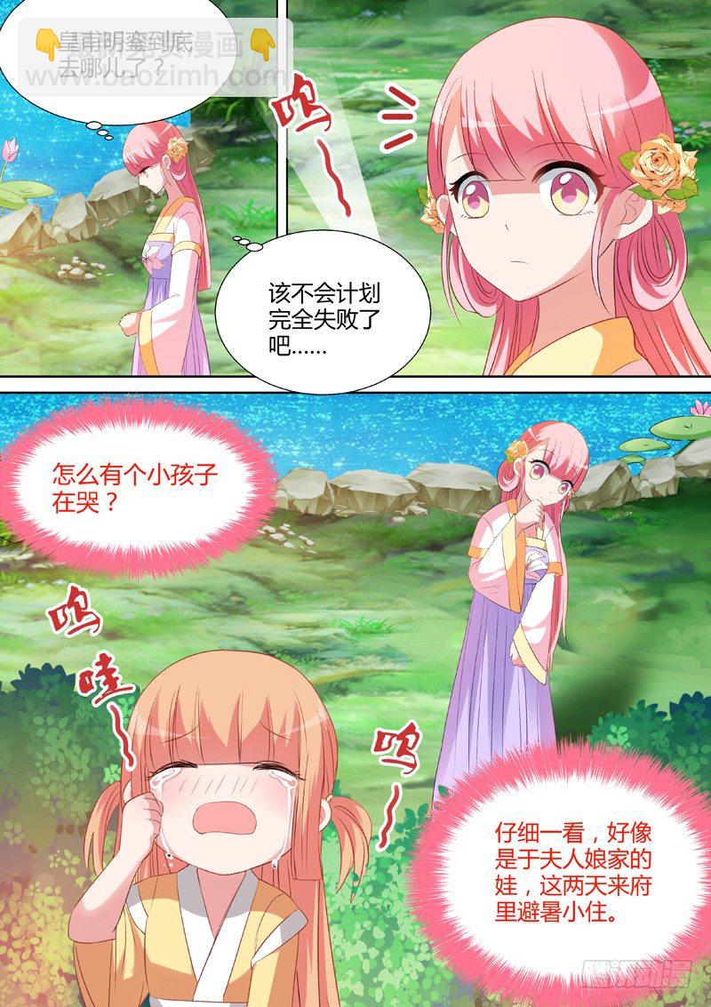 女神製造系統 - 涅槃重生 - 2