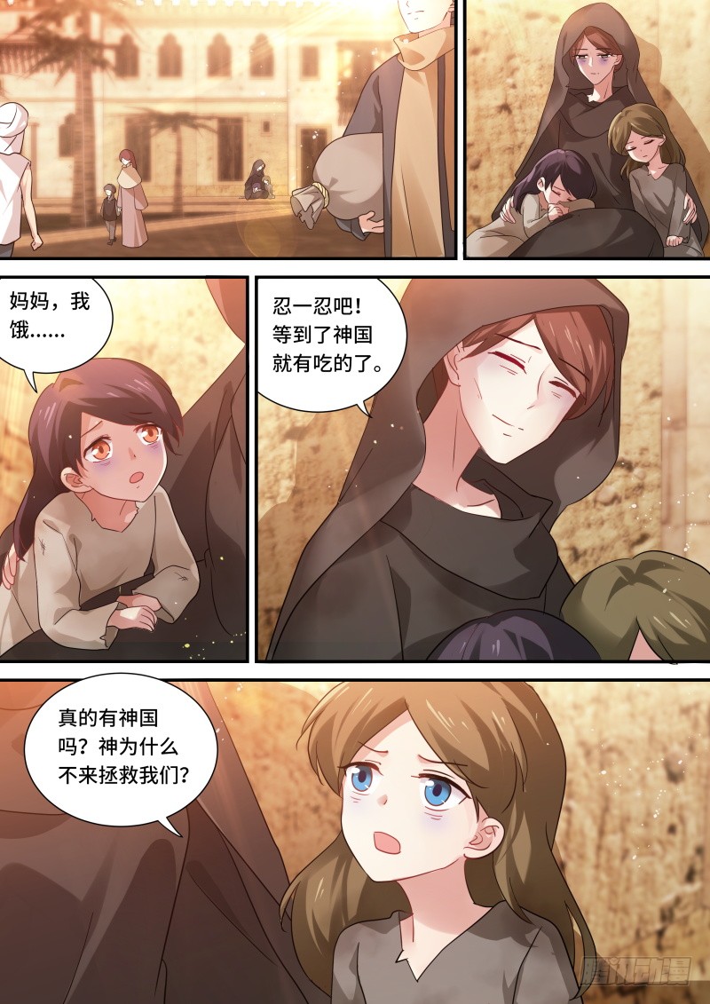 女神製造系統 - 我想要她！ - 1