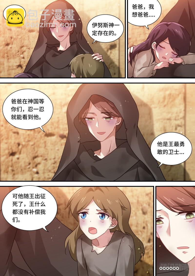 女神製造系統 - 我想要她！ - 2