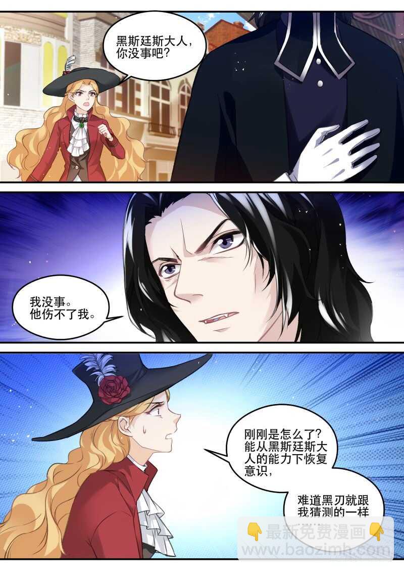 女神製造系統 - 吸血鬼的無奈 - 2
