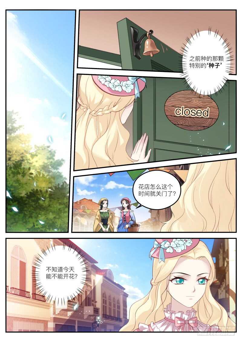 女神製造系統 - 吸血狂歡節 - 1