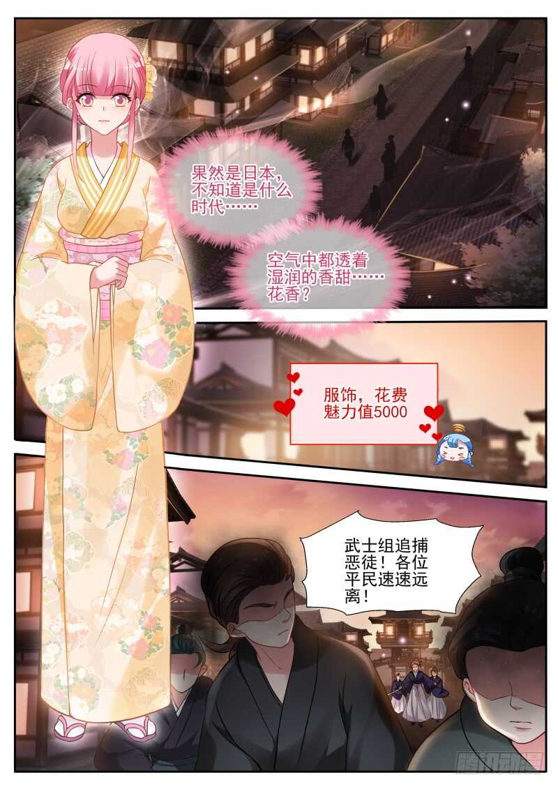 女神製造系統 - 永遠在一起 - 2